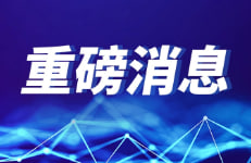 特朗普贸易战突然危险升级！“比关税更狠”新武器浮出水面:直接封杀外国商品
